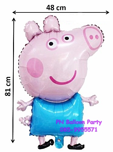 ลูกโป่งเปปป้าพิ๊ก สีฟ้า Peppa Pig Foil Balloon