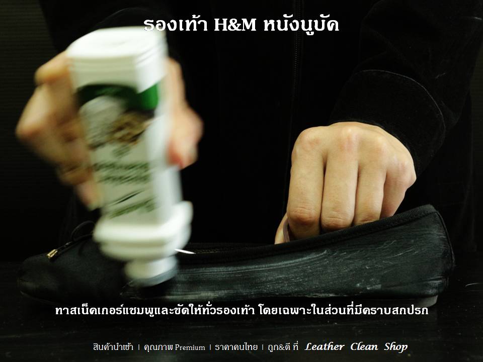 สเน็คเกอร์แชมพูสำหรับรองเท้าสเน็กเกอร์ รองเท้ากีฬา รองเท้าผ้าใบ ชูส์แคร์ Sneaker Shampoo Shucare