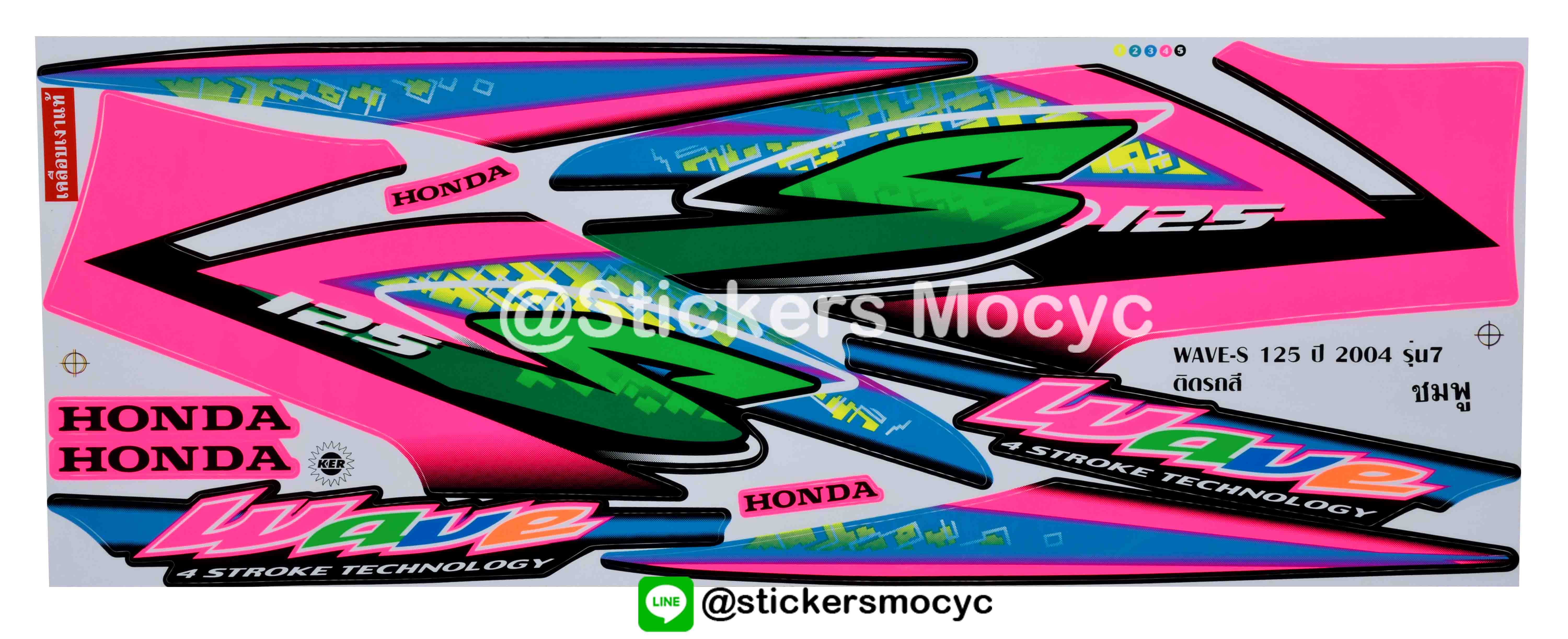 สติ๊กเกอร์ติดรถ มอเตอร์ไซค์ ฮอนด้า เวฟ125s แต่ง Honda Wave125S แต่ง ปี 2004 รุ่น 7 ติดรถ สีชมพู (เคลือบเงา)