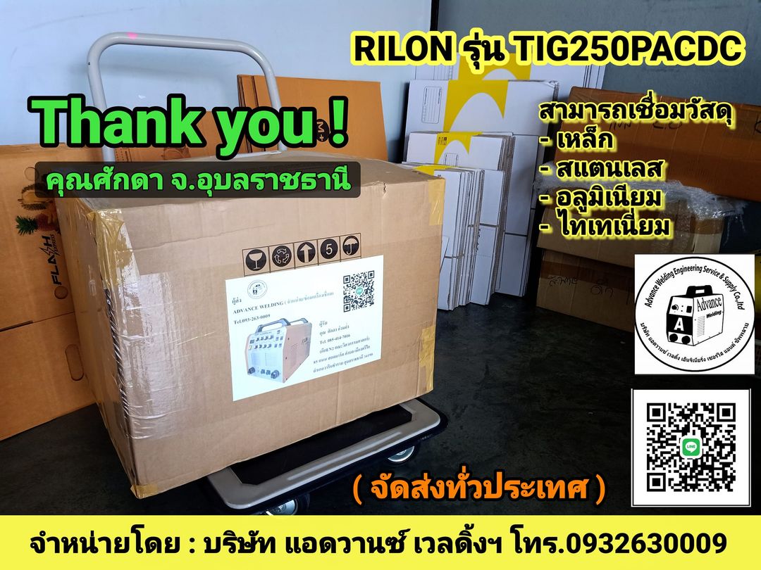 RILONรุ่นTIG250PACDC(เชื่อมอลูมิเนียมได้)
