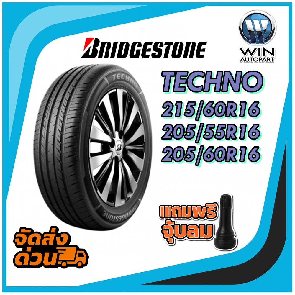 ยางรถยนต์ ขนาด 215/60R16 ,205/55R16 ,205/60R16 รุ่น TECHNO ยี่ห้อ Bridgestone (แถมจุ๊บลม)