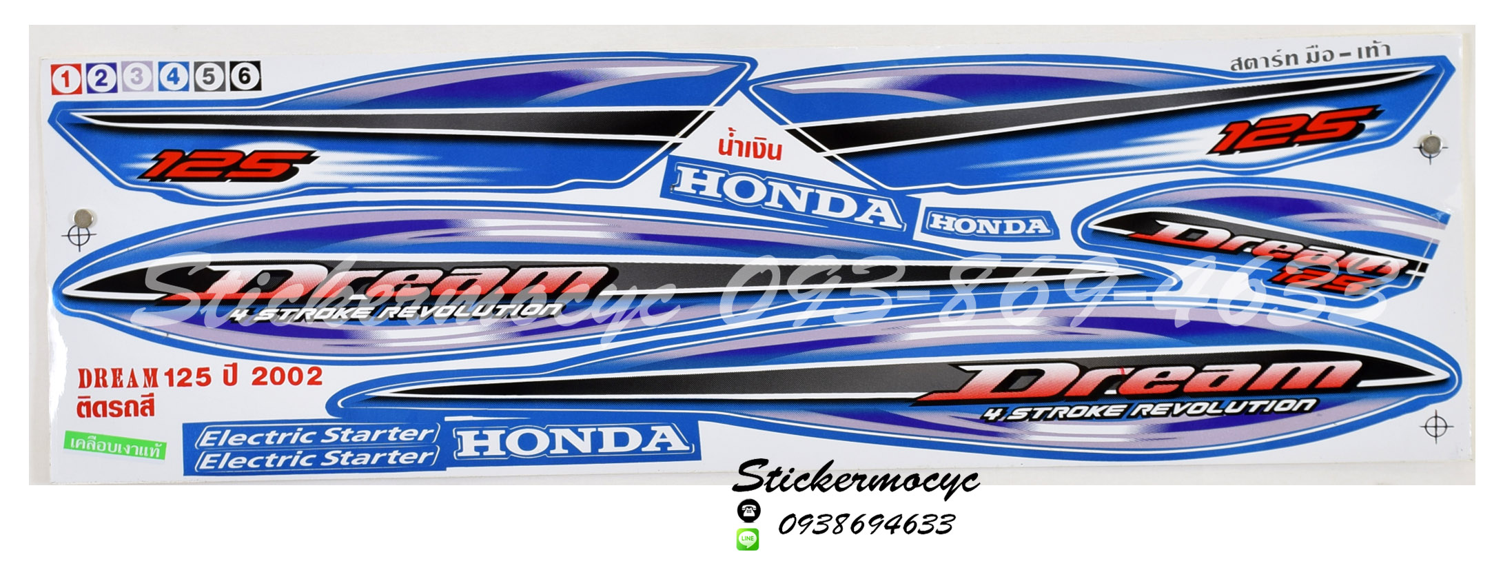 สติ๊กเกอร์ ฮอนด้า ดรีม 125 แต่ง Sticker Honda Dream 125 ปี 2002 ติดรถ สีนํ้าเงิน (เคลือบเงาแท้)