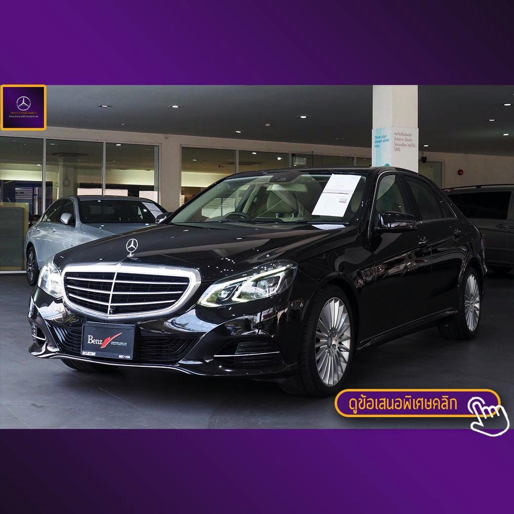 จองแล้ว E300 Bluetec Hybrid Exclusive W212