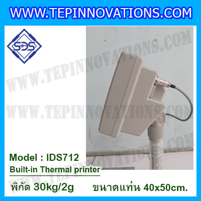เครื่องชั่งตั้งพื้นพร้อมปริ้นเตอร์ในตัว พิกัด 30kg ค่าละเอียด 2g ขนาดแท่น 40x50cm. ยี่ห้อ SDS รุ่น IDS712-Thermal