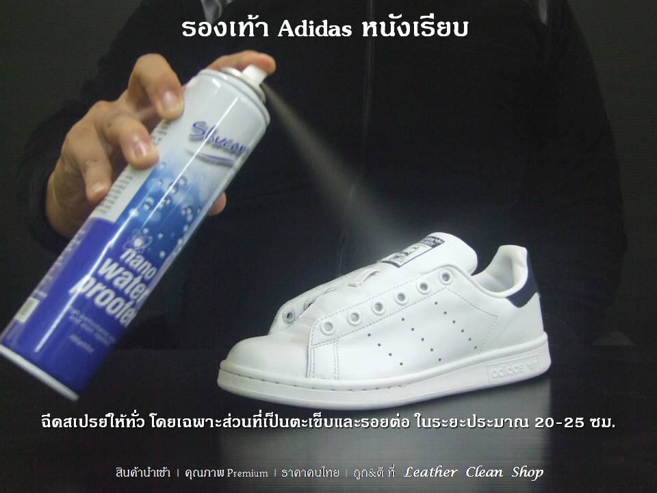 สเปรย์ป้องกันน้ำ 