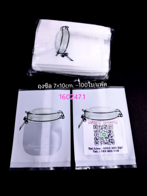 ✅🇹🇭 ถุงซีล 7×10cm. 98-100ใบ/แพ๊ค/1ลาย พลาสติก แพ็คเกจ เบเกอรี่ j12