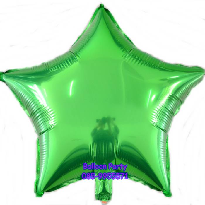 ลูกโป่งฟรอยรูปดาวเขียว Star Foil Balloon Green Color