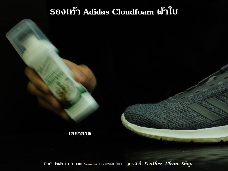 สเน็คเกอร์แชมพูสำหรับรองเท้าสเน็กเกอร์ รองเท้ากีฬา รองเท้าผ้าใบ ชูส์แคร์ Sneaker Shampoo Shucare