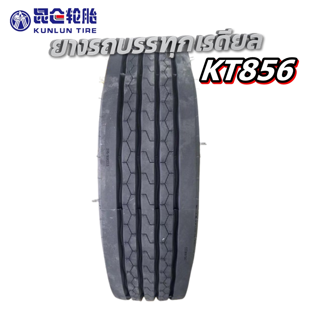 ยางรถบรรทุก เรเดียล ขนาด 295/80R22.5 รุ่น KT856 ชนิด TL 18PR ยี่ห้อ KUNLUN ( ยางนอก 1 เส้น )