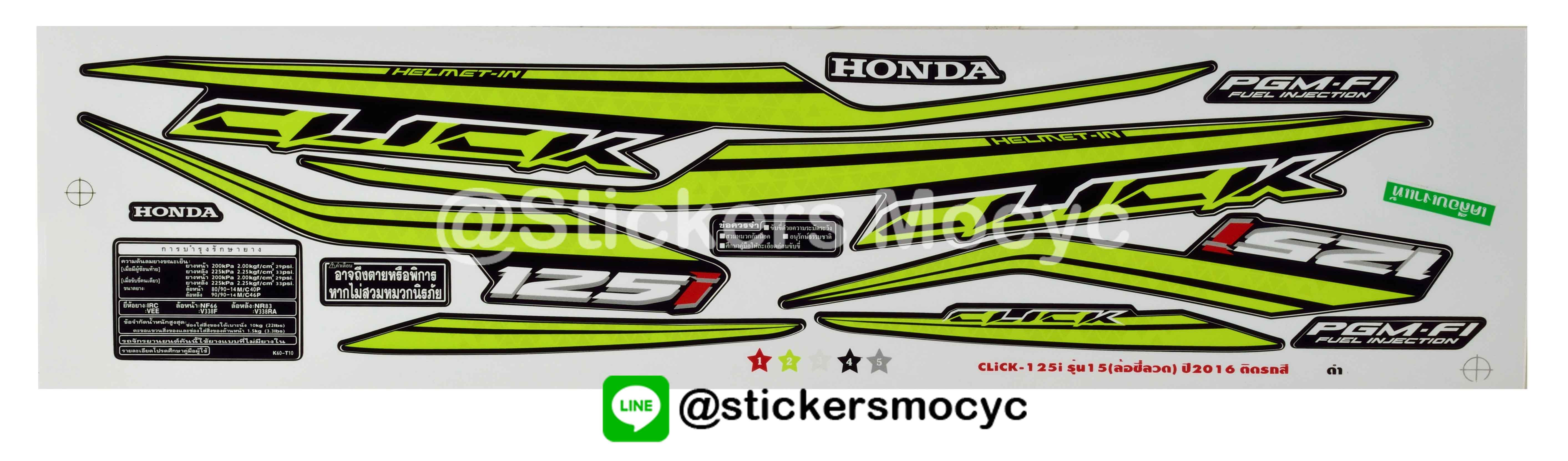 สติ๊กเกอร์ click 125i sticker click 125i แต่ง ปี 2016 รุ่น 15 (ล้อซี่ลวด) ติดรถ สีดำ (เคลือบเงาแท้)