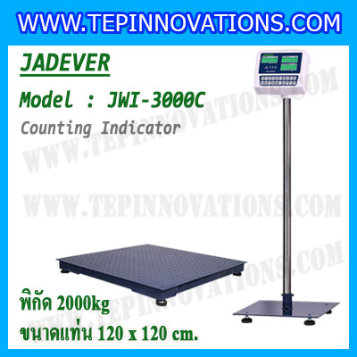 เครื่องชั่งนับจำนวน2000kg รุ่น JWI-3000C ขนาดแท่น 1.2 x 1.2 เมตร เครื่องชั่งน้ำหนักดิจิตอล2ตัน เครื่องชั่งดิจิตอล2000kg ตาชั่งนับชิ้นงาน2ตัน พิกัด 2000kg ค่าละเอียด 0.2kg ยี่ห้อ JADEVER