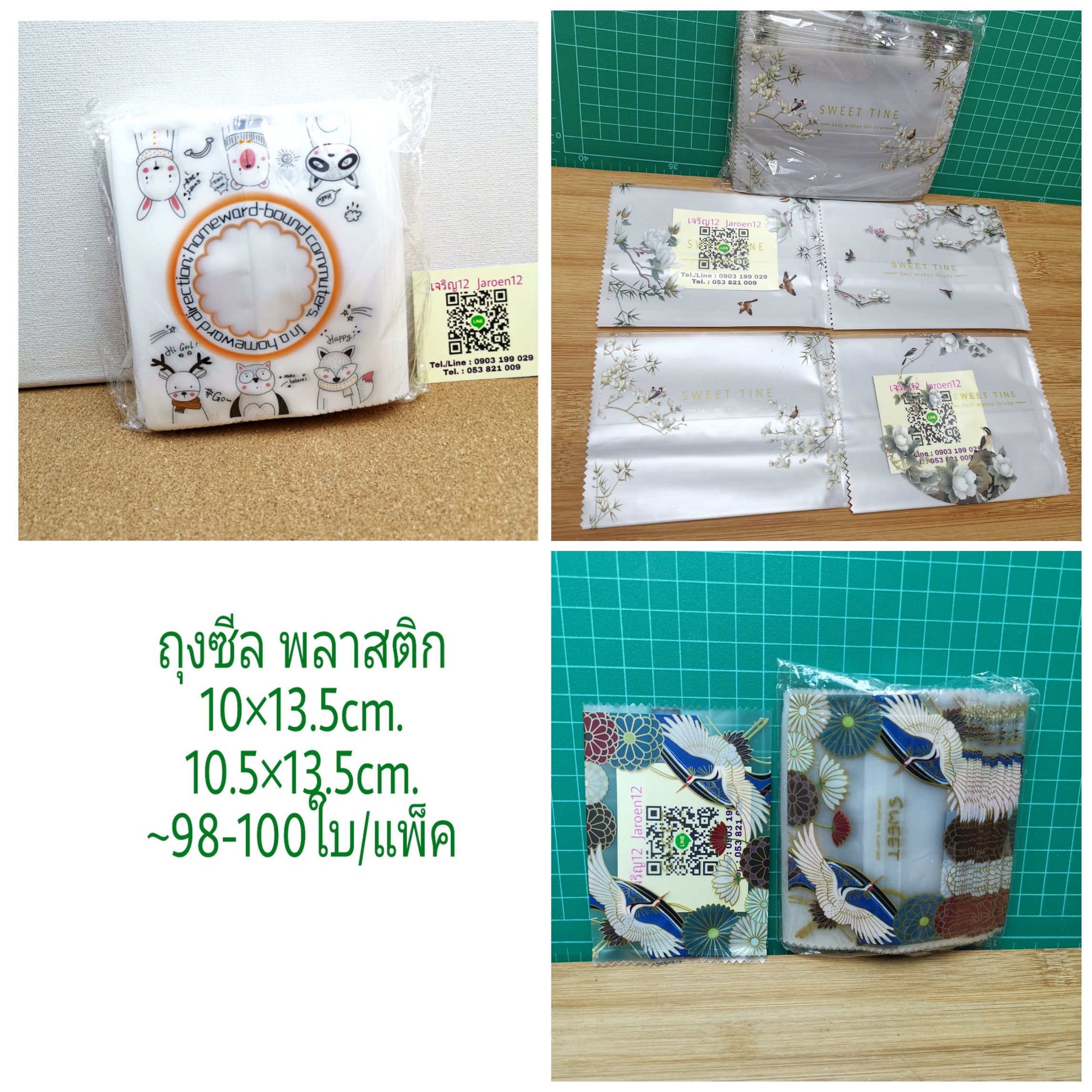 ✅🇹🇭 ถุงซีล 10×13.5cm. 100ใบ ซองซีล พลาสติก แพ็คเกจ เบเกอรี่ j12