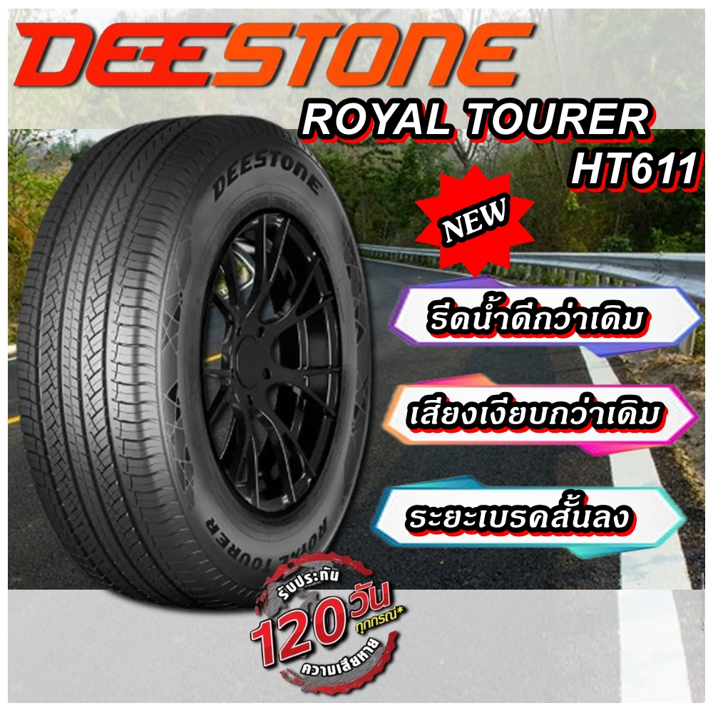 ยางรถยนต์ ขนาด 215/70R16 ,225/75R16 ,245/70R16 ,265/70R16 ,225/65R17 ,265/65R17 ,265/60R18 ,235/55R18 รุ่น ROYAL TOURER HT611 ยี่ห้อ Deestone (แถมจุ๊บลม)