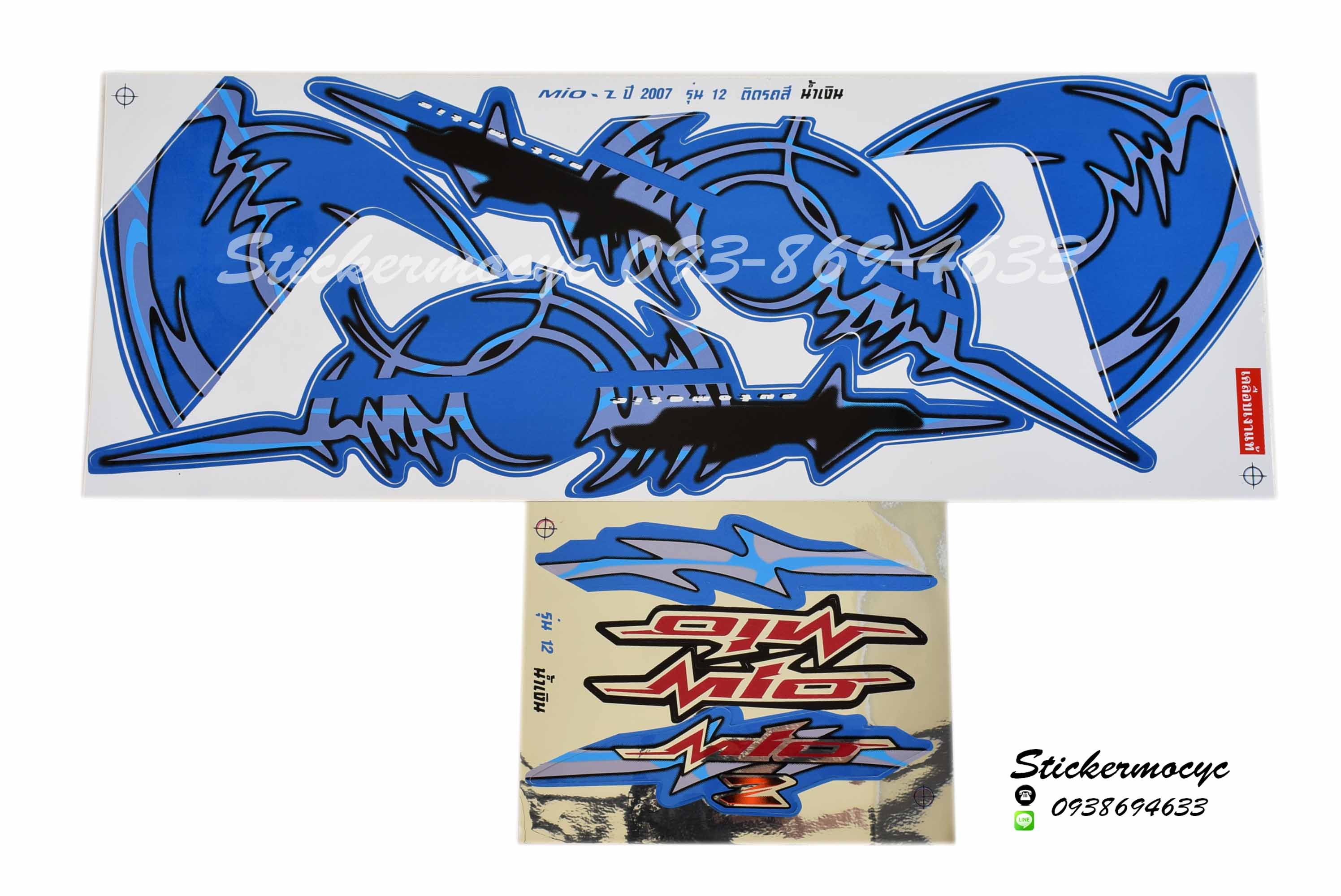 สติ๊กเกอร์ติดรถ มอเตอร์ไซค์ ยามาฮ่า มีโอ Sticker Yamaha Mio Z ปี 2007 รุ่น 12 ติดรถ สีนํ้าเงิน (เคลือบเงาแท้)