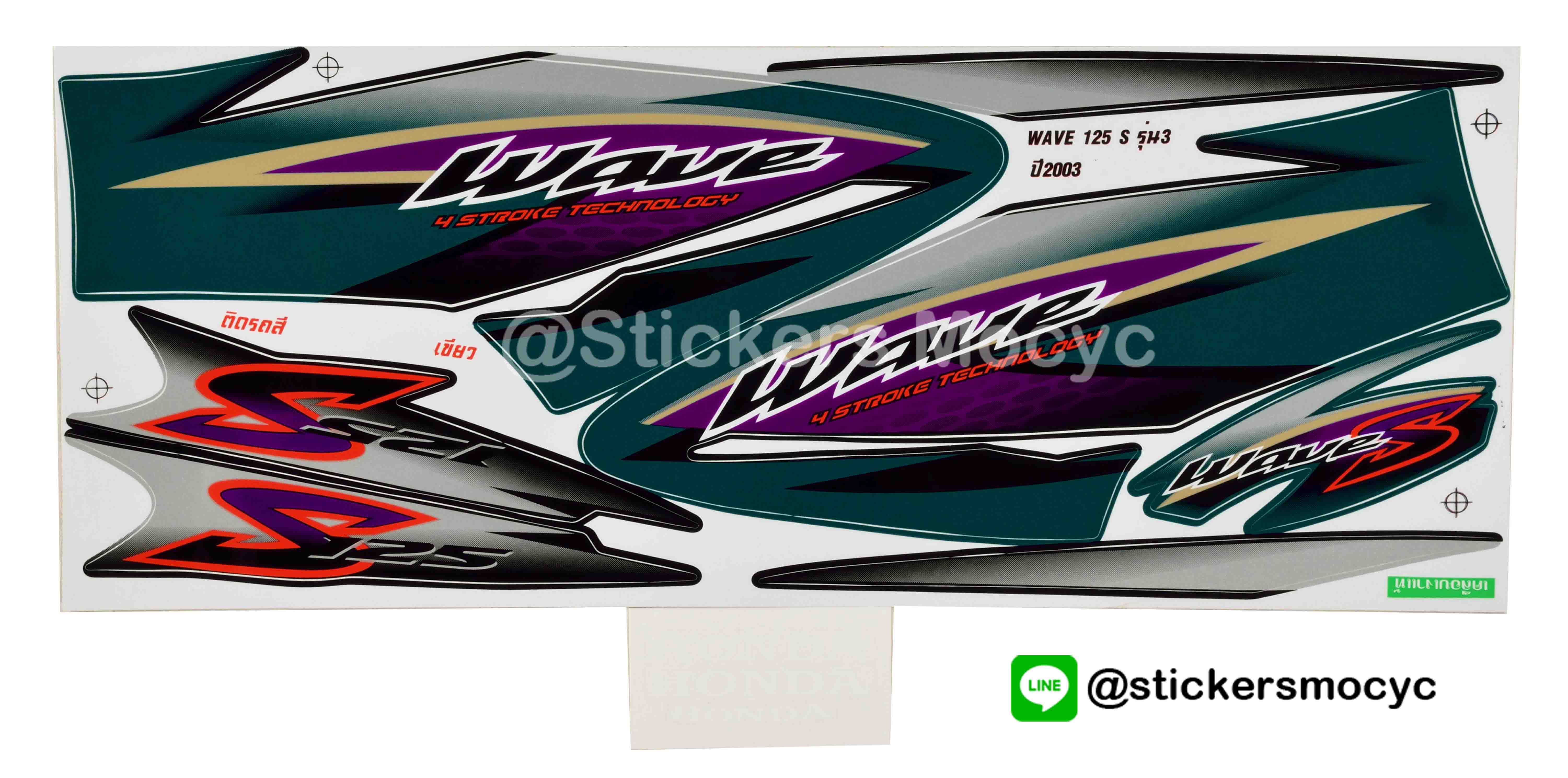 สติ๊กเกอร์ติดรถมอเตอร์ไซค์ Honda Wave 125 S ปี 2003 รุ่น 3 ติดรถสี เขียว (เคลือบเงา)