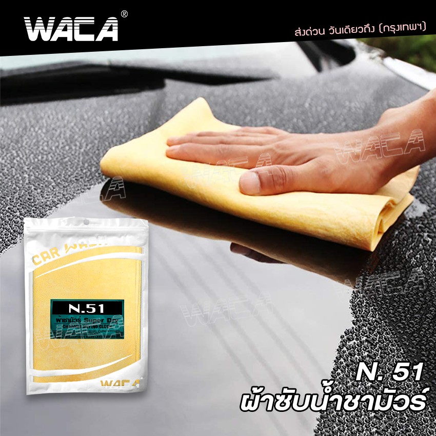 เซตผ้าล้างรถ SUV 3ชิ้น