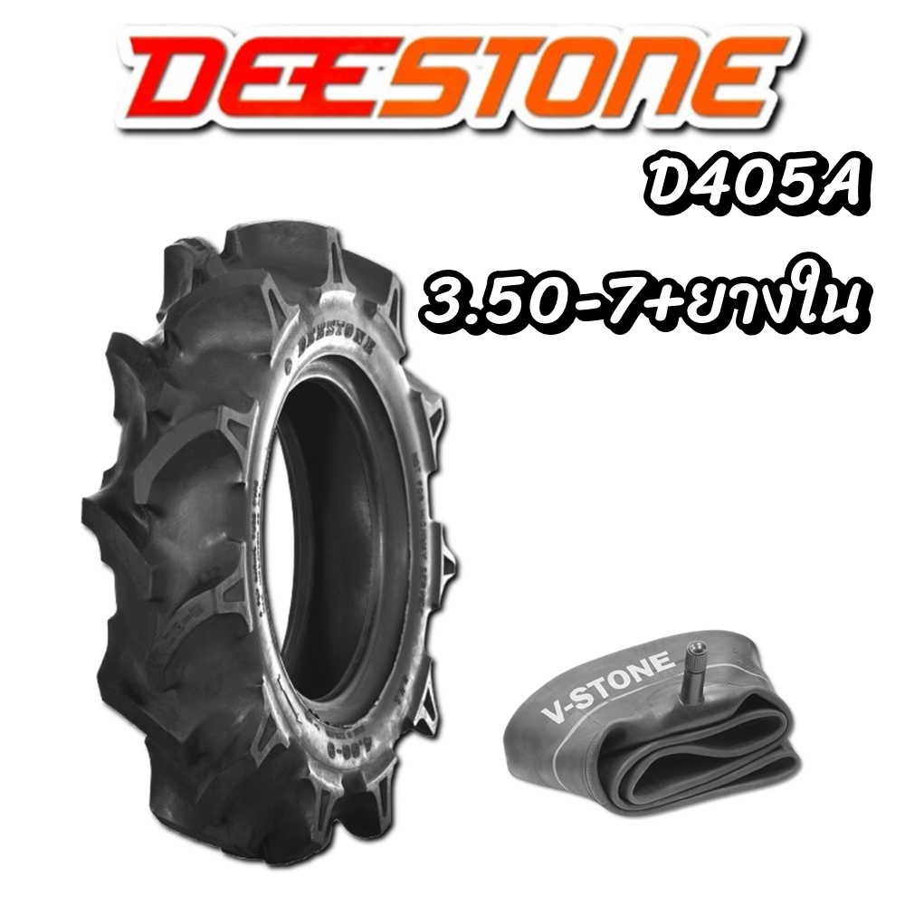 ยางนอก 3.50-7 + ยางใน ขนาด 3.50-7/4.00-7 จุ๊บลมชนิด TR13 ยี่ห้อ V-STONE