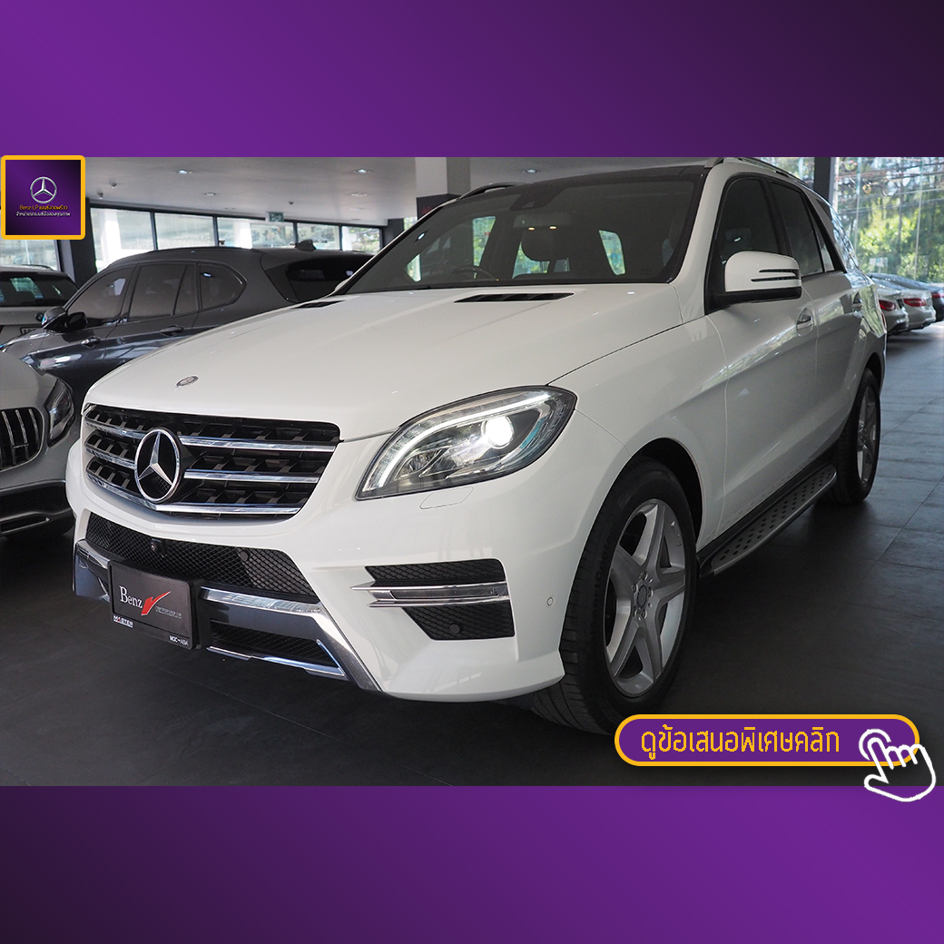 จองแล้ว ML250 CDI AMG Dynamic W166