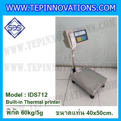 เครื่องชั่งตั้งพื้นพร้อมปริ้นเตอร์ในตัว พิกัด 60kg ค่าละเอียด 5g ขนาดแท่น 40x50cm. ยี่ห้อ SDS รุ่น IDS712-Thermal