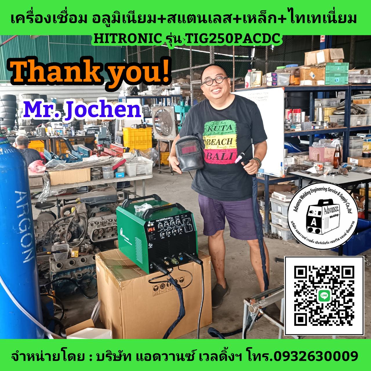 เครื่องเชื่อมอลูมิเนียม HITRONICรุ่นTIG250PACDC
