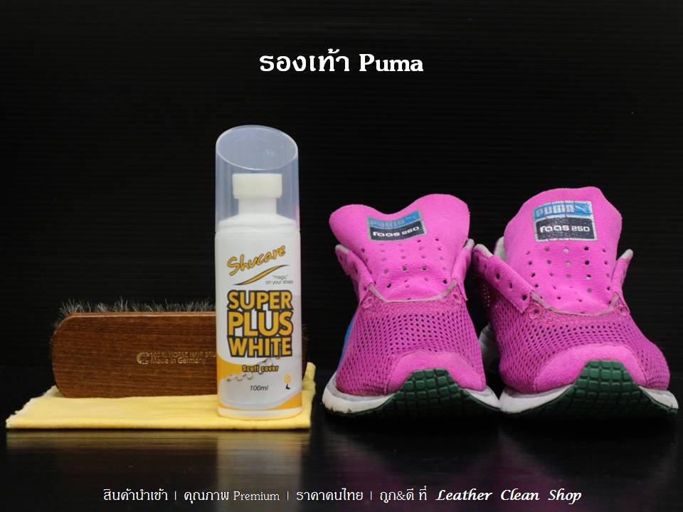 Super Plus White ซุปเปอร์พลัสสีขาว Puma
