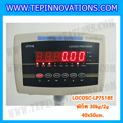 เครื่องชั่งดิจิตอลตั้งพื้น30kg ขนาดแท่น 40x50cm. ตาชั่งดิจิตอล30kg เครื่องชั่ง30kg พิกัด 30kg ค่าละเอียด 2g ยี่ห้อ LOCOSC รุ่น LP7516E