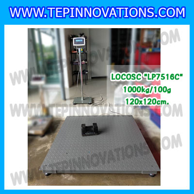 เครื่องชั่งดิจิตอลตั้งพื้น1000kg ขนาดแท่น 120x120cm. ตาชั่งดิจิตอล1ตัน เครื่องชั่ง1ตัน พิกัด 1000kg ค่าละเอียด 0.1kg ยี่ห้อ LOCOSC รุ่น LP7516C