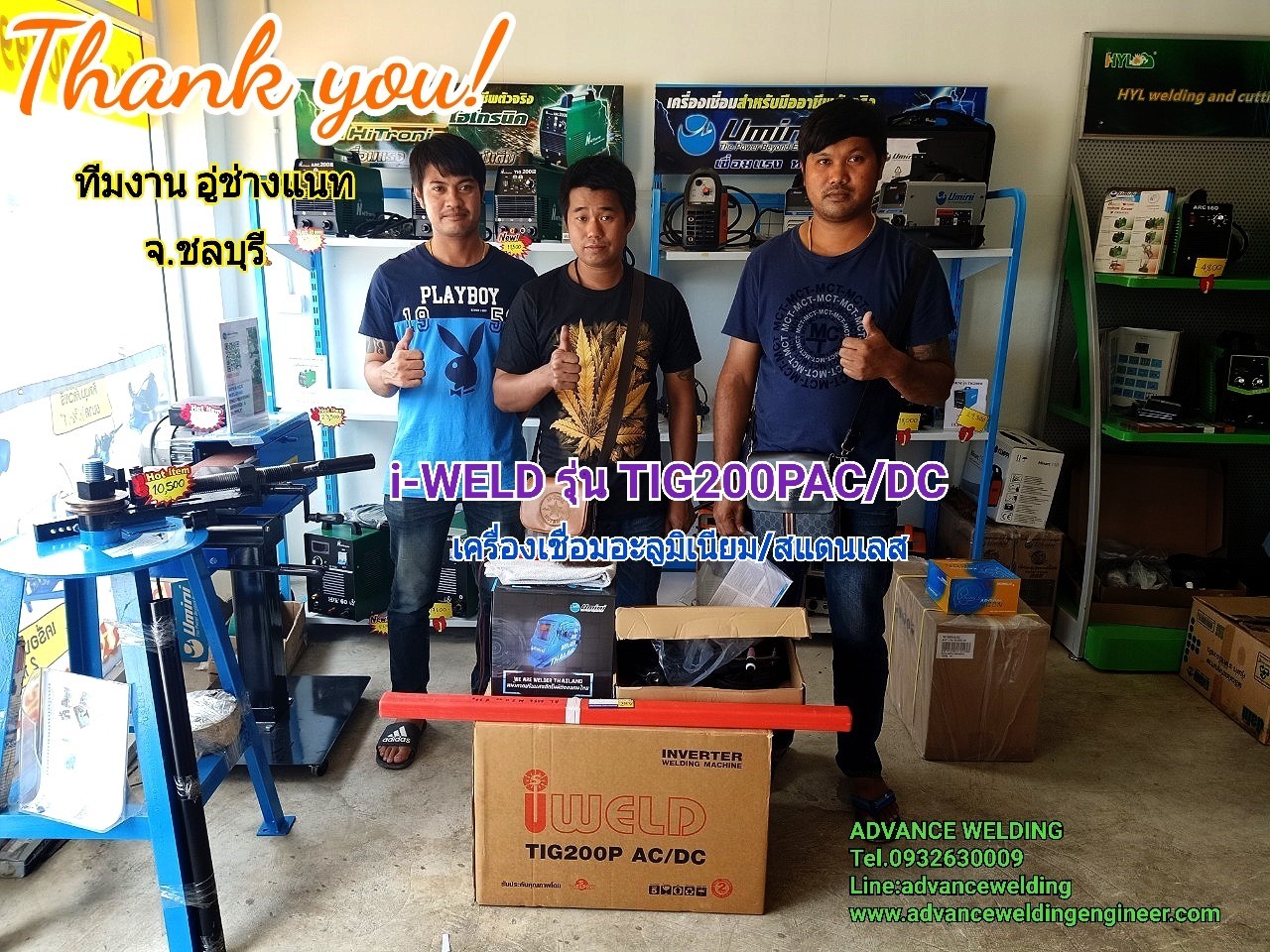 เครื่องเชื่อมอลูมิเนียม i-WELD รุ่นTIG200PAC/DC