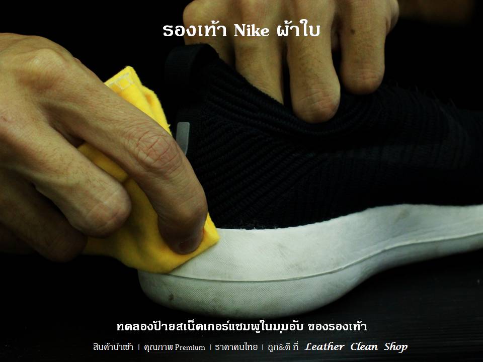 สเน็คเกอร์แชมพูสำหรับรองเท้าสเน็กเกอร์ รองเท้ากีฬา รองเท้าผ้าใบ ชูส์แคร์ Sneaker Shampoo Shucare