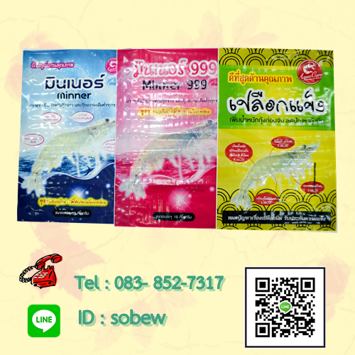 ถุงอาหารกุ้ง แร่ธาตุกุ้ง ถุงกราLLDPEขาวนม อาหารสัตว์