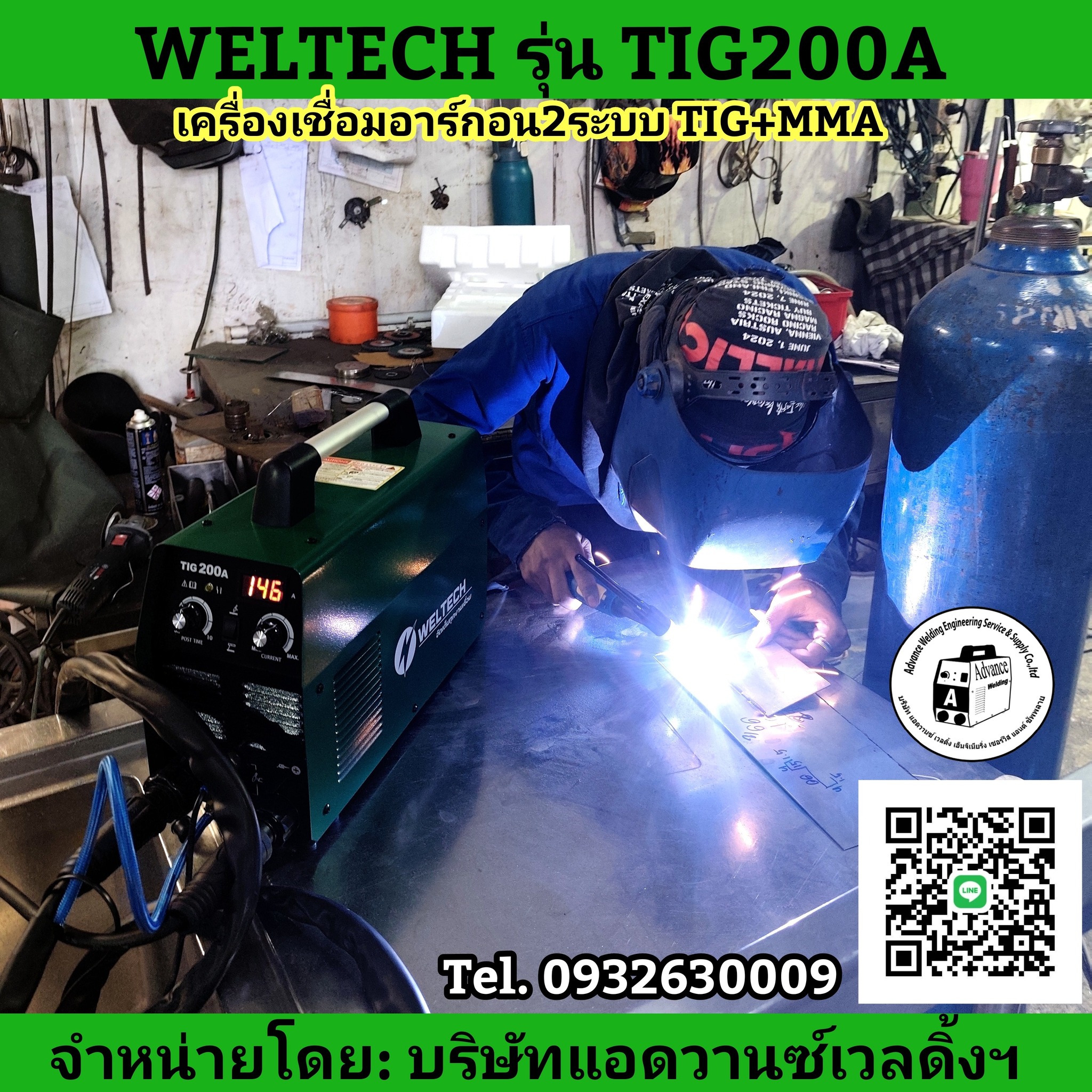 WELTECHรุ่นTIG200A