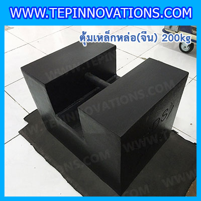 ตุ้มน้ำหนักเหล็กหล่อมาตรฐาน(จีน)200kg ลูกตุ้มน้ำหนัก200kgสำหรับสอบเทียบเครื่องชั่งน้ำหนักดิจิตอลทุกชนิด สอบเทียบน้ำหนักชั่งไม่เกิน200กิโลกรัม