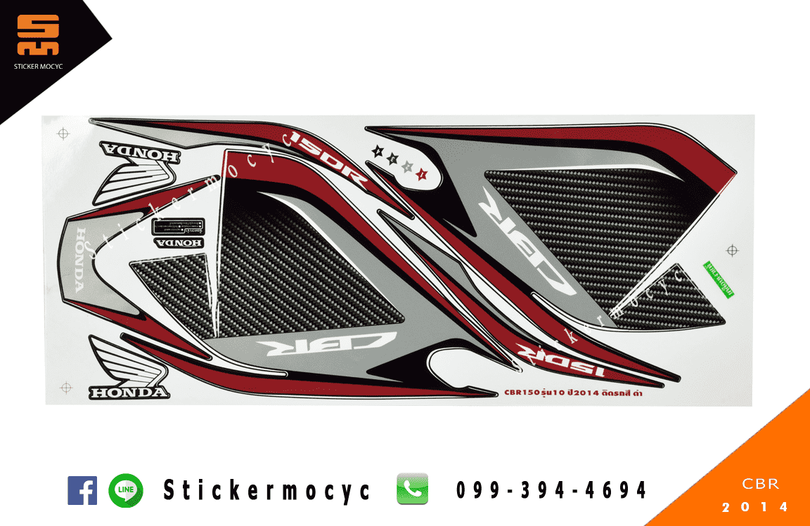สติ๊กเกอร์ cbr150r แต่ง ปี 2014 ฮอนด้า ซีบีอาร์ ติดรถ สีดำ รุ่น 10 (เคลือบเงา)