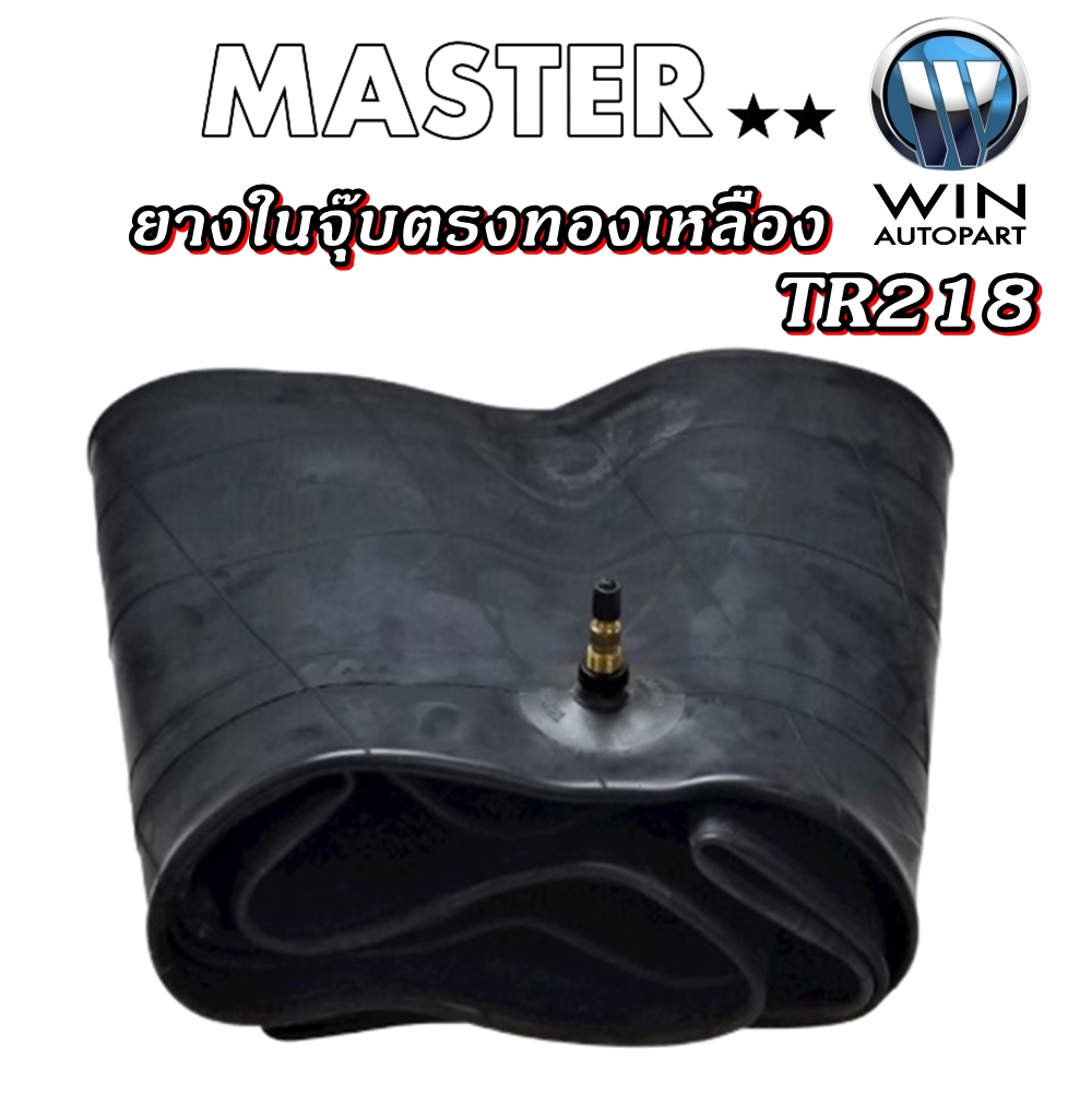 ยางใน รถอุตสาหกรรมและการเกษตร ยี่ห้อ MASTER ขนาด 13.6/14.9-28 ,13.6-24 ,16.9-30 ,13.6-36/12-36 ,9.5-24 ,18.4-30 ,18.4-24 / 19.5-24 ,14-17.5 ,13.6-26 ,12.5/80-18 ,12.5/70-16