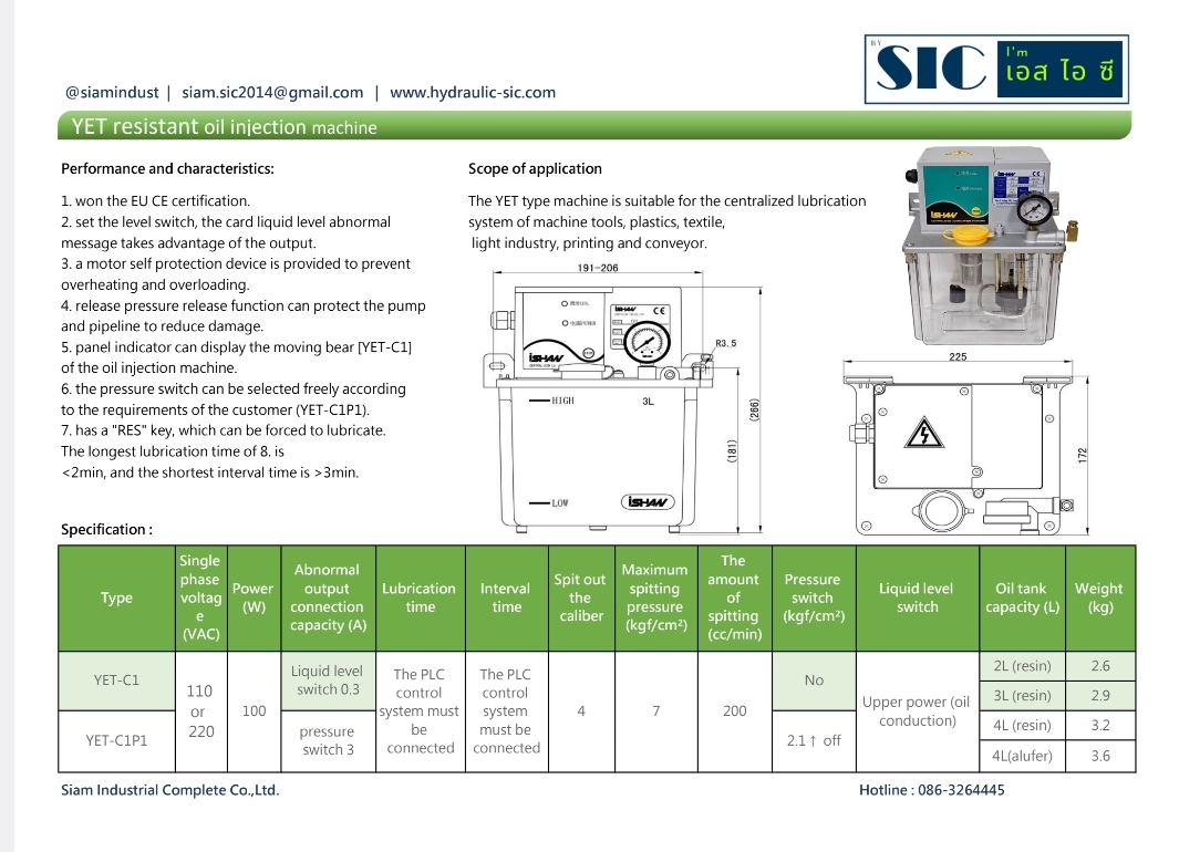 YET-C1-3L-AC220 ปั้มน้ำมันหล่อลื่นอัตโนมัติ ขนาด 3 ลิตร เชื่อมต่อ PLC จ่ายน้ำมันหล่อลื่นเครื่องจักร