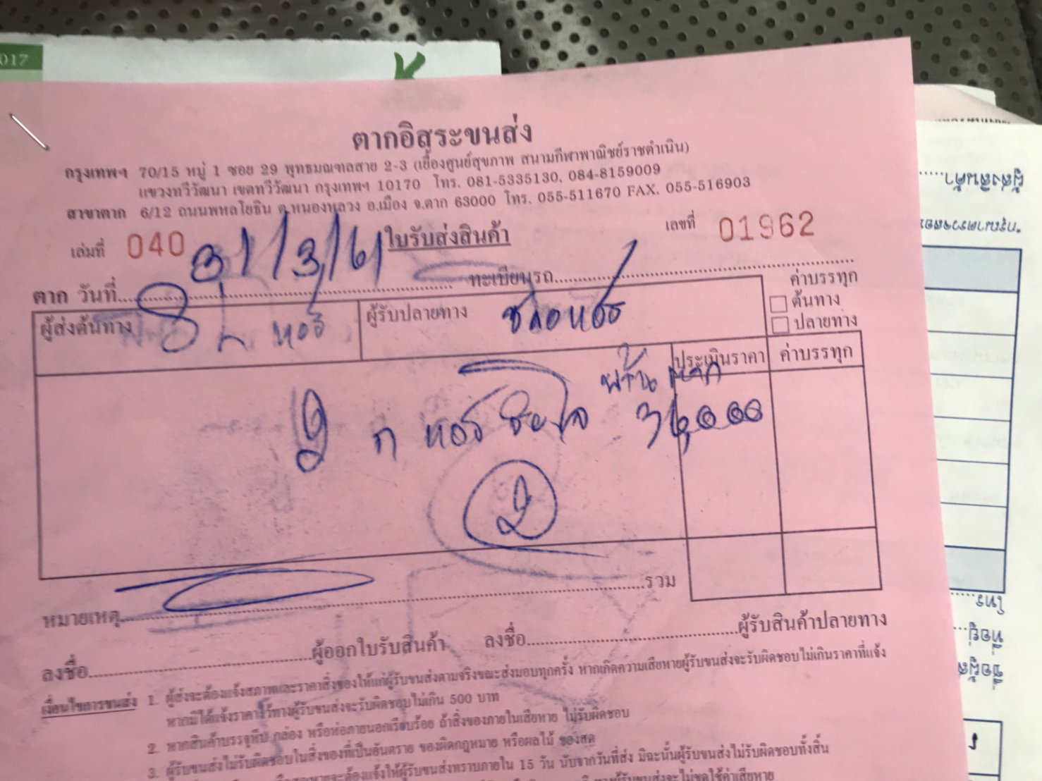 แอร์ราคาถูก