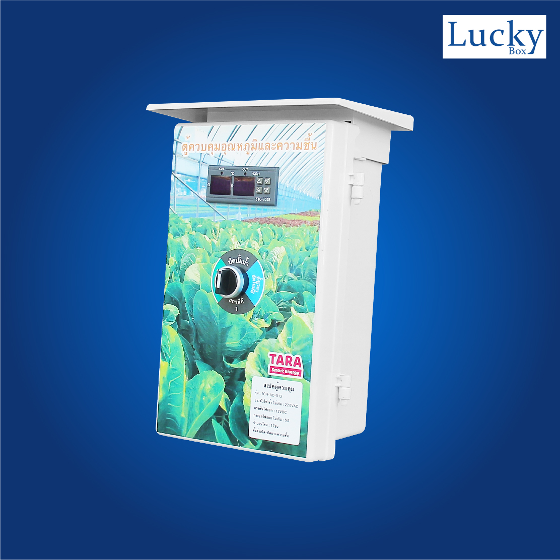 ตู้ควบคุมอุณหภูมิและความชื้น รุ่น 1CH-AC-014