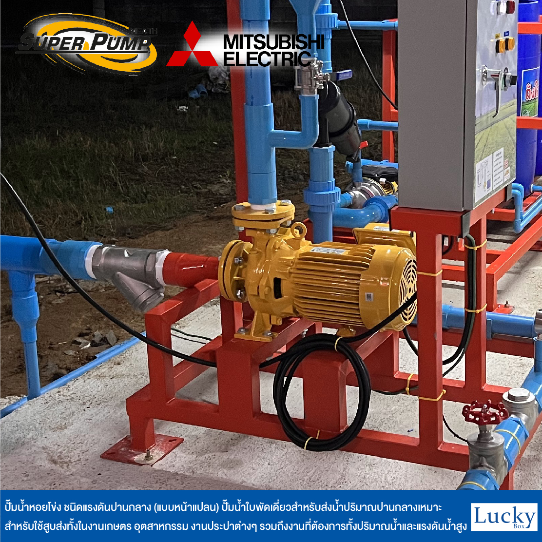 ปั๊มน้ำหอยโข่ง ชนิดแรงดันปานกลาง (แบบหน้าแปลน) MITSUBISHI รุ่น WCM-1505FS | 2HP ขนาดท่อ 2x2 นิ้ว กำลังไฟ 220V