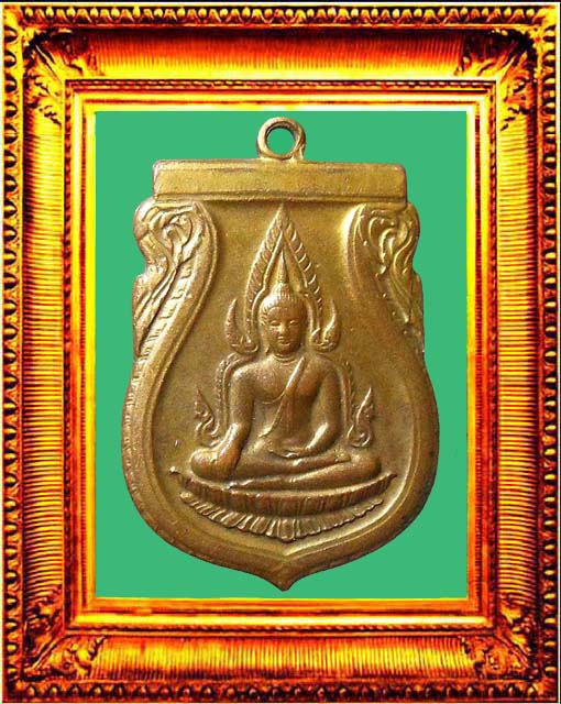 เหรียญพระพุทธชินราชอินโดจีน องค์ที่ 2 (สระอะจุด)