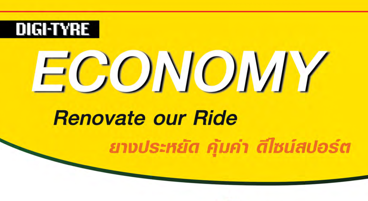 165/70R14 รุ่น SP TOURING R1 ยี่ห้อ DUNLOP ยางรถเก๋ง