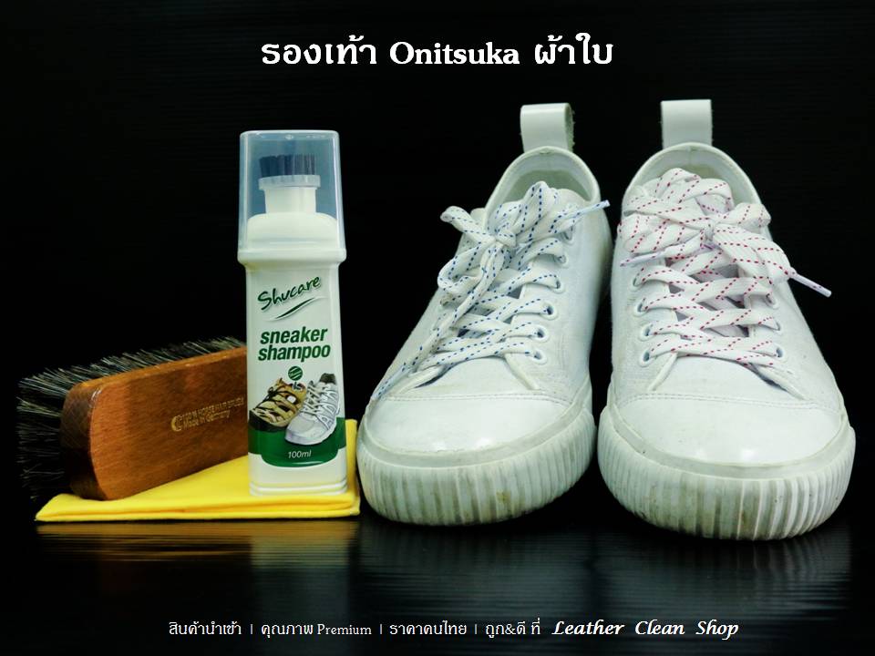 สเน็คเกอร์แชมพูสำหรับรองเท้าสเน็กเกอร์ รองเท้ากีฬา รองเท้าผ้าใบ ชูส์แคร์ Sneaker Shampoo Shucare