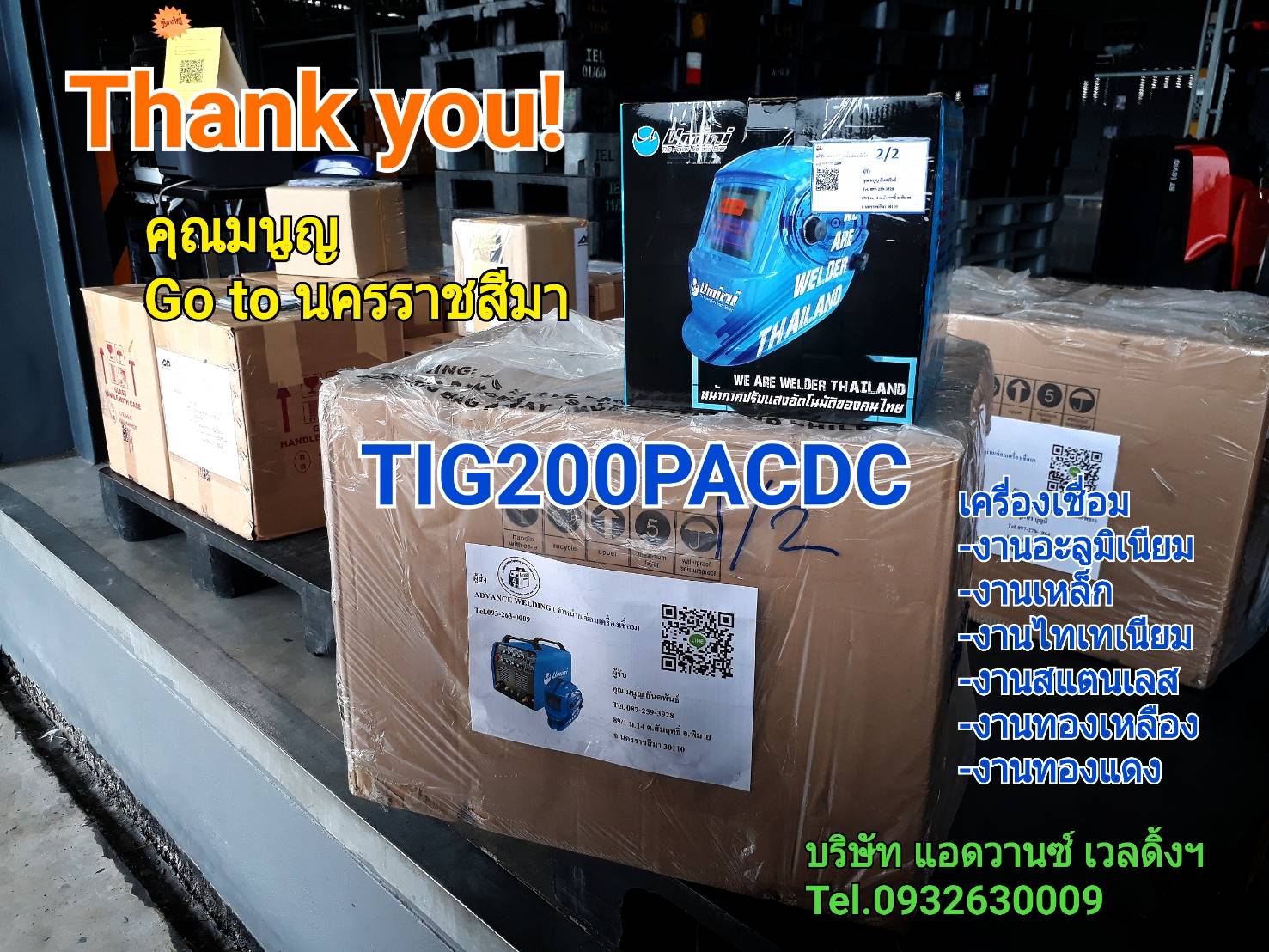 UMINIรุ่นTIG200PACDC เครื่องเชื่อมอลูมิเนียม
