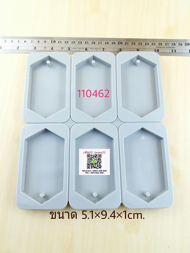 พิมพ์6ช่อง มีรูร้อยเชือก 6หกเหลี่ยม