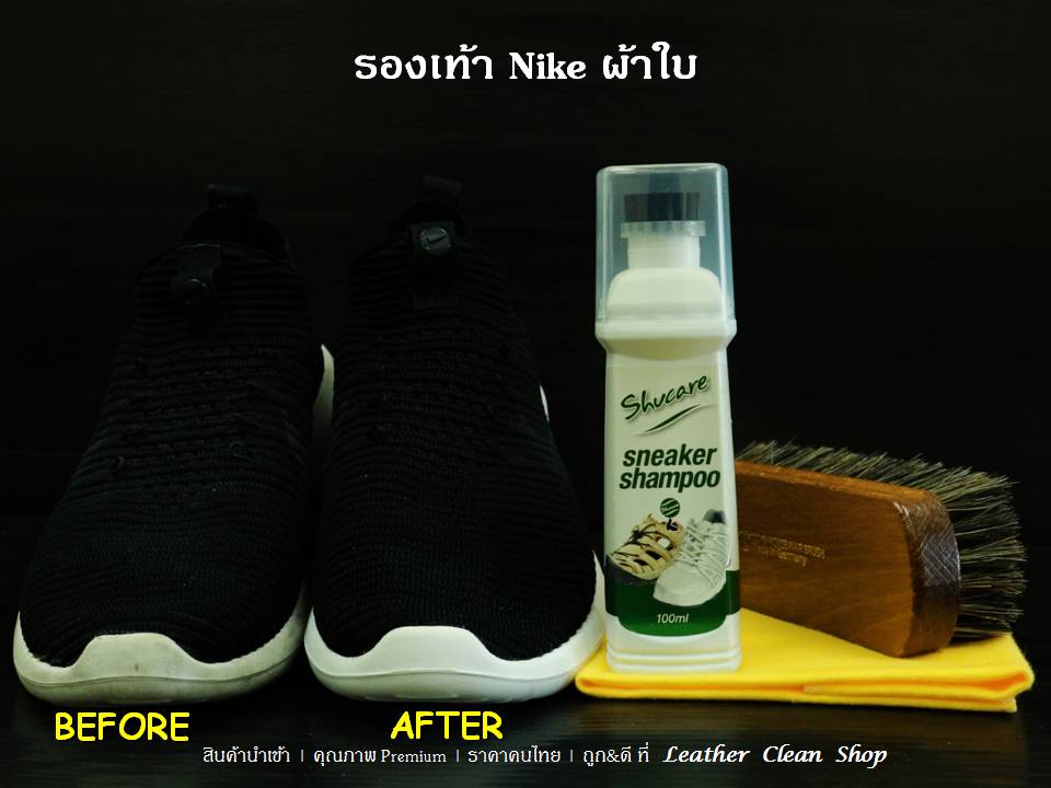 สเน็คเกอร์แชมพูสำหรับรองเท้าสเน็กเกอร์ รองเท้ากีฬา รองเท้าผ้าใบ ชูส์แคร์ Sneaker Shampoo Shucare