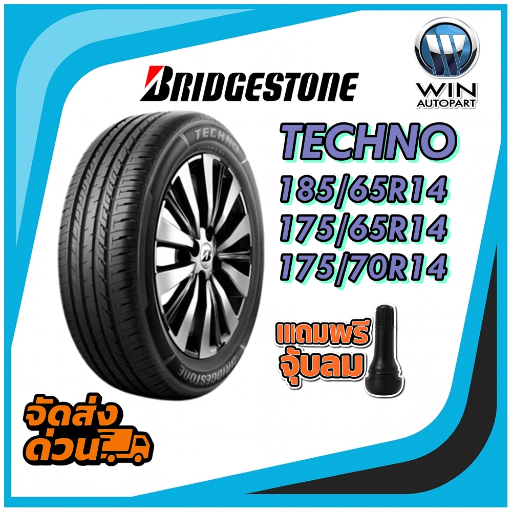 ยางรถยนต์ ขนาด 185/65R14 ,175/65R14 ,175/70R14 รุ่น TECHNO ยี่ห้อ Bridgestone (แถมจุ๊บลม)