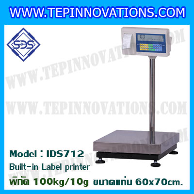 เครื่องชั่งตั้งพื้นพร้อมปริ้นสติ๊กเกอร์ในตัว พิกัด 100kg ค่าละเอียด 10g ขนาดแท่น 60x70cm. ยี่ห้อ SDS รุ่น IDS712-Label
