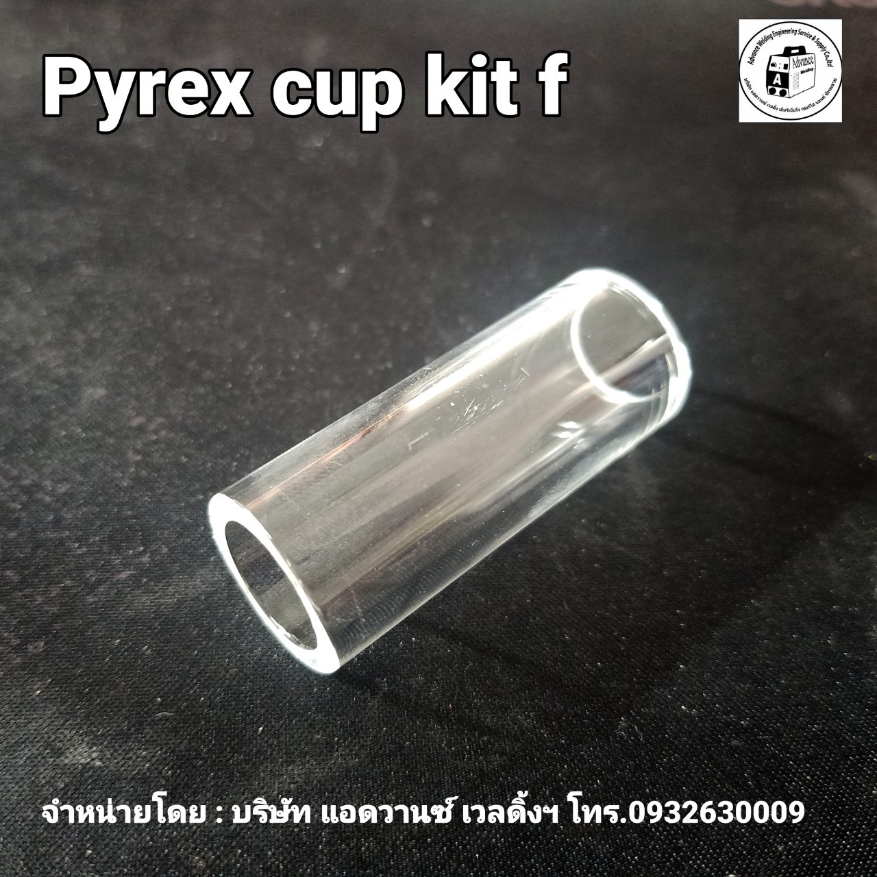 ชุดถ้วยใส Peyrex Cup kit