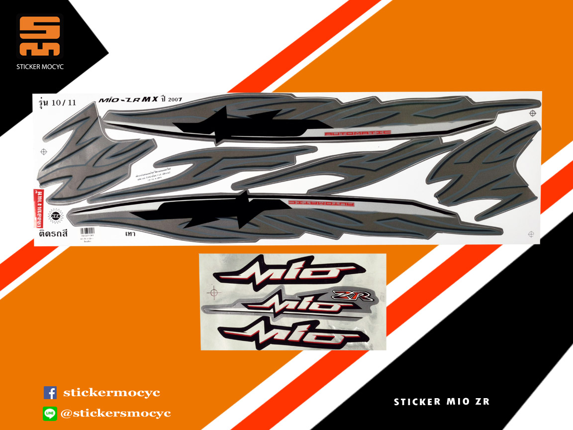 สติ๊กเกอร์ มีโอ ZR Sticker mio ปี 2007 รุ่น 10 ติดรถ สีเทา (เคลือบเงา)