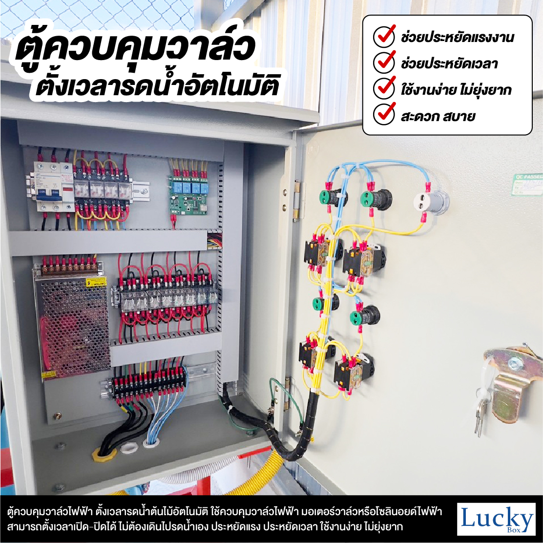 ตู้ควบคุมแบ่งโซนรดน้ำ 4 โซน ตู้ควบคุมวาล์วไฟฟ้าจ่ายน้ำ ตั้งเวลารดน้ำอัตโนมัติ แบ่งจ่าย 4 โซน