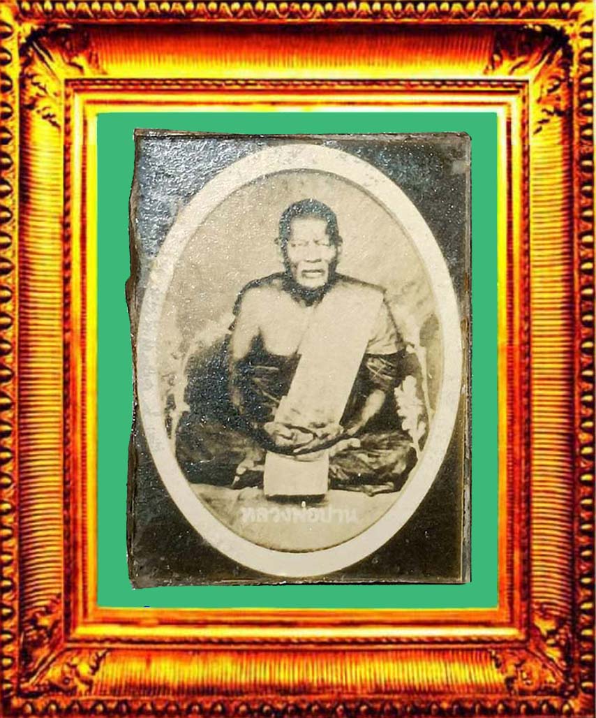 รูปอัดกระจกหลวงพ่อปานวัดคลองด่าน